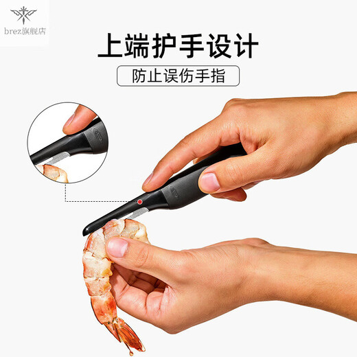 SMVPOXO Aoxiu Shrimp Thread Picking Artifact to Remove Shrimp Threads and Removal Knife Open Back to Peel Shrimp Shells Stainless Steel Kitchen Household Utility Knife Black