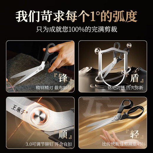 Wang Mazi ciseaux de tailleur ciseaux spéciaux de tailleur ciseaux industriels vêtements ciseaux de couture ménage 9 pouces