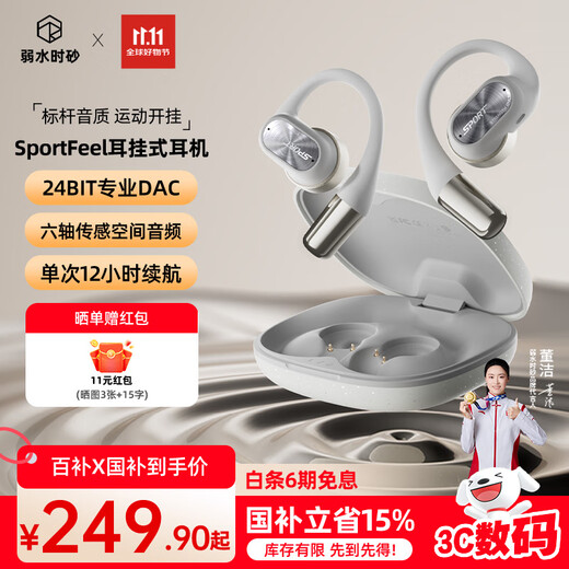 Weak water and sand 2025 new blockbuster new product SportFree Bluetooth headset ear-hung type True wireless open bone conduction concept not in the ear sports running super long battery life foggy gray comfortable long-term wear without pain丨HIFI sound quality Six-axis gyroscope spatial audio