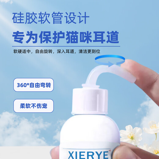 Didakang pet ear cleaning solution for cat ear mites, dog ear cleaning, antibacterial ear cleaning, cat ear cleaning, earwax care, ear cleaning solution 120ml, cleaning care
