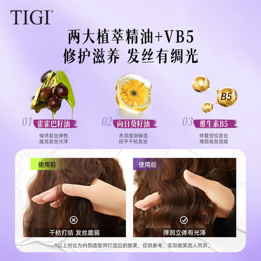 Tiji Baby Egg Elastic Curly Hair Moisturizing Protector Anti-frizz and fluffy natural curling perm with 240ml + hair dryer