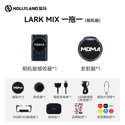 Mammoth LARK MIX wireless lavalier microphone live broadcast microphone anchor dedicated noise reduction microphone Mammoth mobile phone camera vlog outdoor interview micro button microphone camera version one for one standard