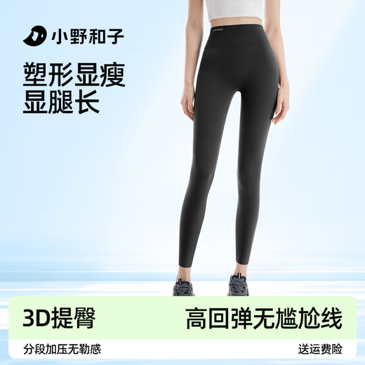 Ono Kazuko shark pants for women with thin styles on the outside 2025 new spring and summer yoga pants waist-retracting buttock-lifting cool-sensing leggings