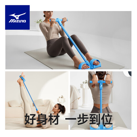 Mizuno pedal tensioner, elastic rope, fitness equipment, sit-up assistant, pedal crunch, home Pilates exercise, blue, 4 thickened tubes, elastic upgrade