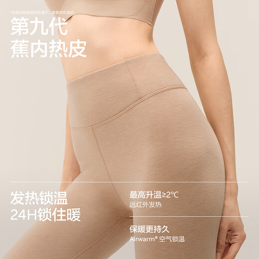 Jiao Nei Hot Leather 502++ Men and Women's Warm Pants Fleece Thickened Autumn Pants 7A Antibacterial Modal Nude Autumn and Winter Leggings