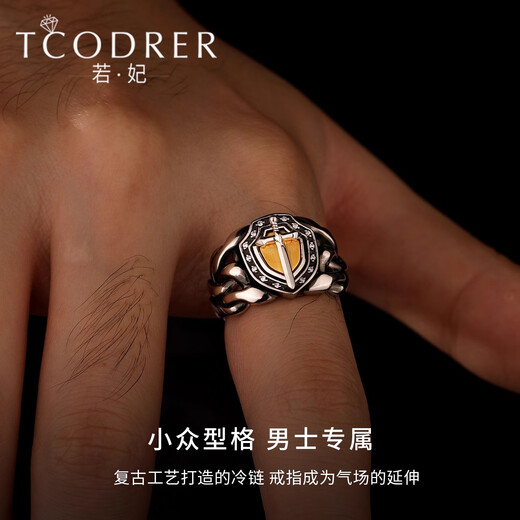 Ruofei platinum ring men's pt950 platinum men's diamond ring trendy brand retro electric black gold shield cross ring men's platinum shield cross ring 16-17 grams (live)