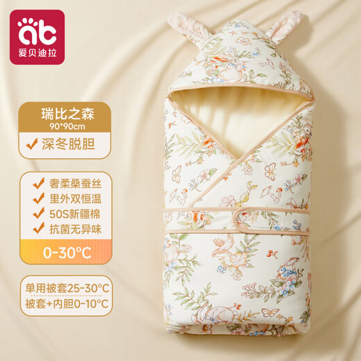 AIBEDILA newborn quilt, anti-jumping baby quilt, summer, autumn and winter four-season baby quilt, sleeping bag, single, universal for infants and young children, late winter bile removal 0-30, Rabbit Forest 20% mulberry silk/50 90*90cm