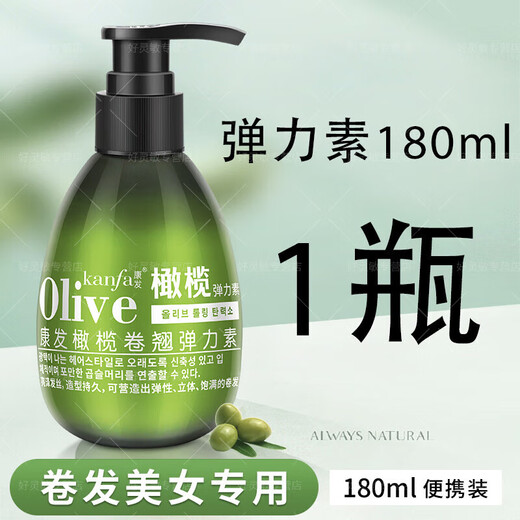 Mowensi perm care elastic female curly hair moisturizing protector anti-frizz fluffy essential oil special moisturizing hair wax artifact 1 bottle