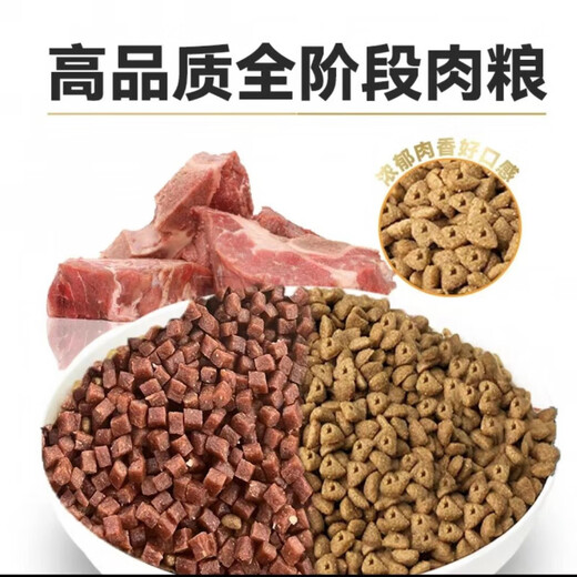 Miba adult dog puppies are generally 10 Jin Jin is equal to 0.5 kg, 20 Jin Jin is equal to 0.5 kg, 40 Jin Jin is equal to 0.5 kg, boneless fresh meat dog staple food, half beef and half grain (40 Jin Jin is equal to 0.5 kg, 10 Jin Jin is equal to 0.5 kg *4 packs (free trace element 1.00kg)