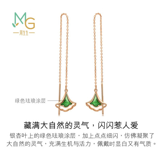 Chow Sang Sang 18K Rose Gold Stud Earrings Pair of Forever Series Ginkgo Leaf Color Gold Earrings 92255E Pricing