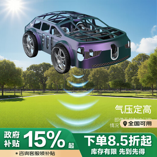 兽无人机SG900Pro遥控飞车陆地/空中飞行二合一攀爬全地形遥控飞机漂移赛车儿童紫色双电