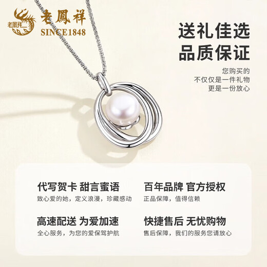 Lao Fengxiang Light Luxury S925 Sterling Silver Freshwater Pearl Necklace Women's 2025 New Birthday Gift for Girlfriend and Wife 925 Silver Interlocking Pearl Necklace Valentine's Day Gift Box