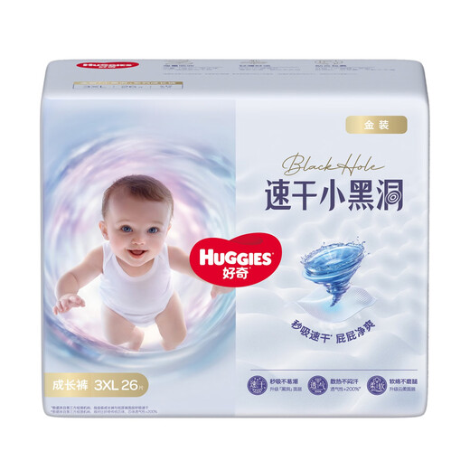 Neugierige (Huggies) Goldverkleidete Wolkensenserhosen ziehen Hosen Baby Windeln Ultradünne Wachstumshosen Neugeborenes Baby absorbiert sofort trockenes Kleinkind 3xl 1 Pack 26 Stücke [17 kg oder mehr]