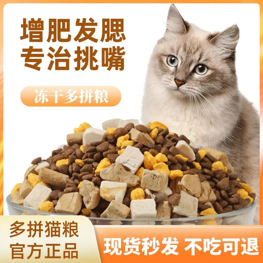 Good Master (CARE) try fresh meat freeze-dried cat food 10 Jin Jin equals 0.5 kg, affordable package for kittens, rural native cats, civet cats, stray cats, public welfare, enzymatic chicken and fish mixed double meat cat food (universal type) 5kg_10 Jin Jin equals 0.5 kg, affordable