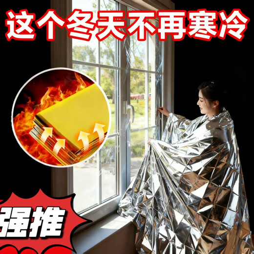 Rescue window leakage emergency blanket, insulation blanket, life-saving blanket, earthquake rescue outdoor cold-proof and warm survival emergency blanket, extra thick, shining silver 1.62x2.12M 1 piece, continuous locking temperature 37 degrees