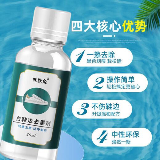 小白鞋神器清洗剂小白鞋清洁去污去黄增白擦球鞋擦小白鞋清洁液 2瓶