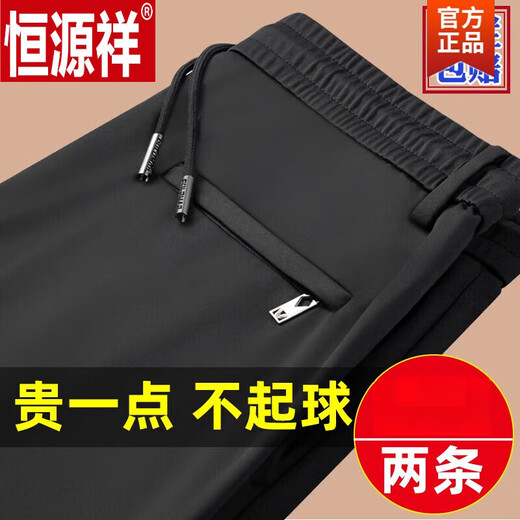 Hengyuanxiang (HYX) autumn new high elastic elastic waist sports pants straight loose men's pants versatile middle-aged business casual pants 6881 black spring and autumn thick stretch XL 120~140Jin Jin equals 0.5 kg