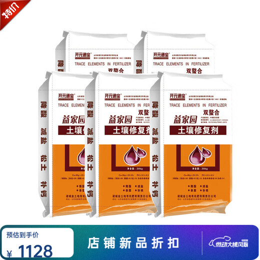Hui Kefeng acidic soil conditioner repair conditioner soil loosening activator improves hardening and reduces acidity and calcium supplement soil conditioner 40Jin Jin is equal to 0.5kg *5 bags