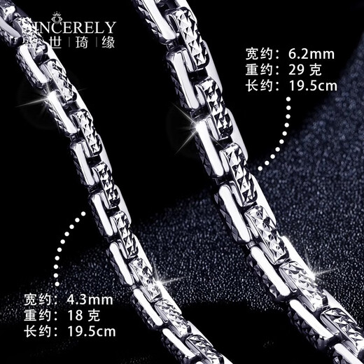 SHENGSHIQIYUAN pt950 platinum bracelet men's platinum bracelet men's genuine platinum carving craft thick style high-end sense 18 cm 16-17 g thick about 4.3mm