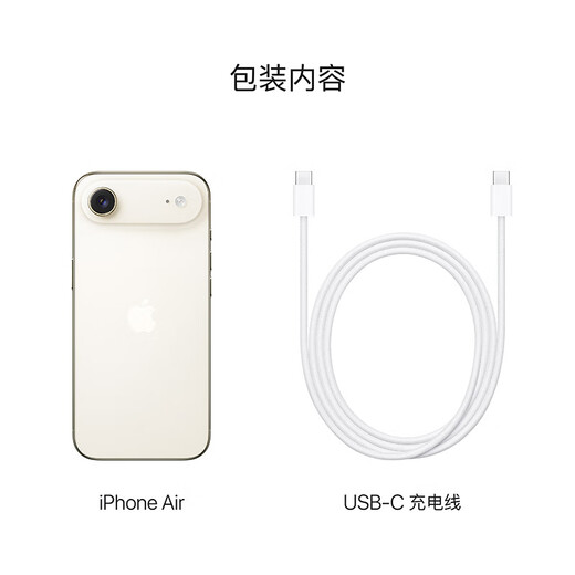 Apple/Apple iPhone Air only supports eSIM 5G, genuine product from the National Bank, new product launch, light gold, 512GB, official standard configuration