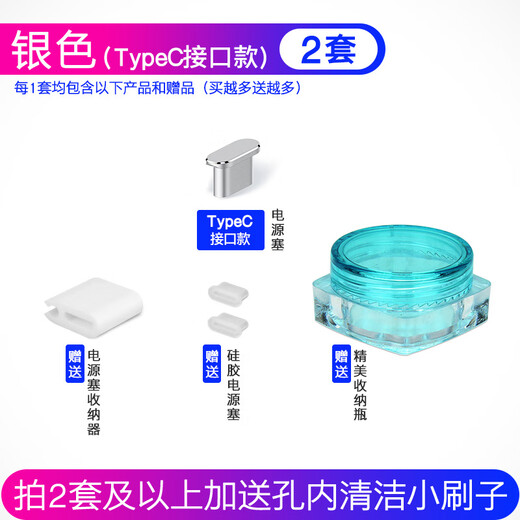 Mu Nian is suitable for iPhone17ProMax dustproof plug for Apple 17 mobile phone charging port dustproof plug power plug for Apple headphones AirPodsPro3 data port dustproof tablet silver 1 set free storage box