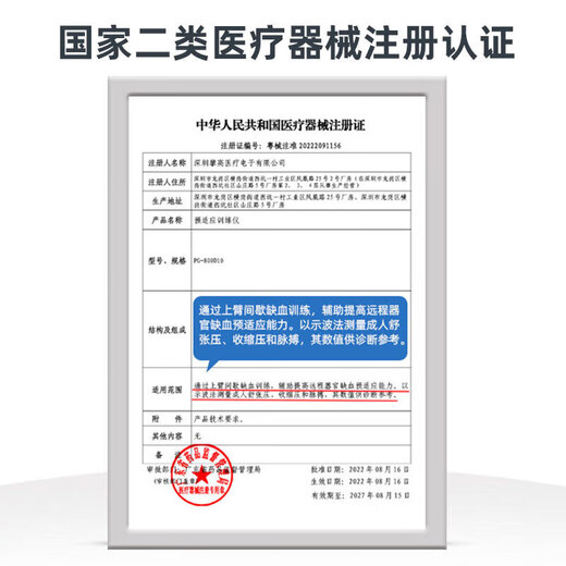 Nanfu Medical Equipment Medical Remote Ischemic Preconditioning Training Instrument Two-arm Non-Ancono Shield Physiotherapy Instrument for Elders Class II Medical Model Two-Arm Model SF Express