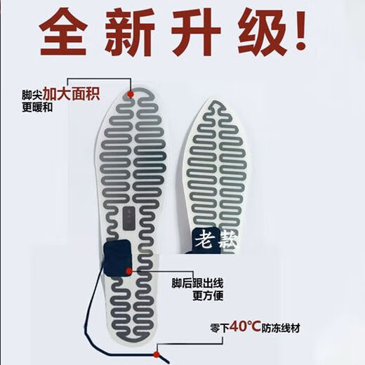 Qiao Bo Lai ski shoes electric heating insole electric heating sheet insole heating sheet foot warmer foot warmer electric heating warmth large size 4245