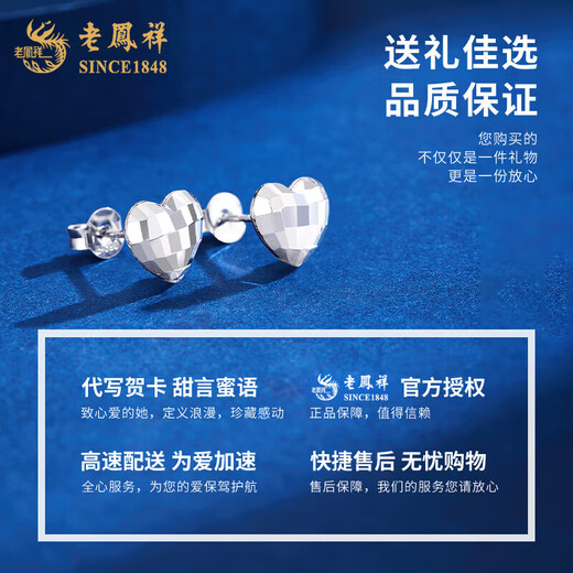 Lao Fengxiang pt950 platinum earrings for women, platinum heart-pounding love earrings, Valentine's Day birthday gift for girlfriend and wife, platinum checkered love earrings, about 2.5g, brand gift box