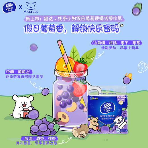 Vinda Super Tough 4-Layer 20 Draws * 20 Packs, Line Puppy Co-branded, Not Easily Broken When Wet, Small Square Tissue, PLUS Handkerchief Paper