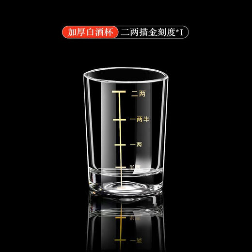 Your secretary's tempered glass scale white wine glass 2 two wine glasses home old-fashioned wine set foreign wine spirits beer glass high-end wine glass one-pack white wine glass