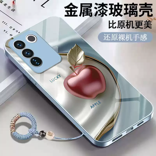 中掌柜适用vivoS16手机壳V2244A高档个性创意男女耐脏s16玻璃壳 梅子色SY12244好运苹果+编织环紫 vivoS16