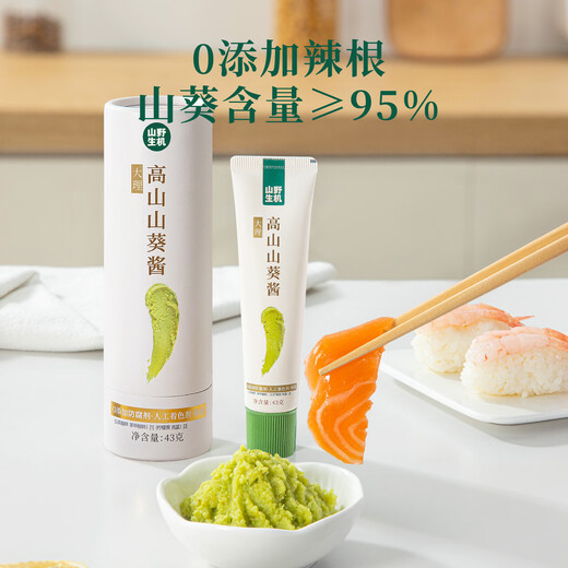 Yamano Organic Alpine Wasabi Sauce Wasabi Spicy 0 No Additives Horseradish Coarsely Ground Sashimi 95% Wasabi Content 0 Wasabi Paste 43g