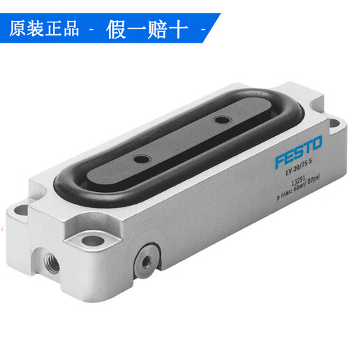
FESTO EV-20/180-120-75-15/63-40-30-3-4-5 13289 13290 13291 EV-20/75-DP13785 clamping plate