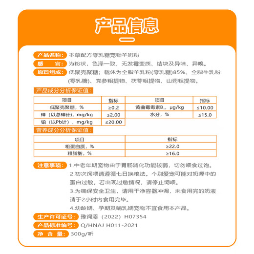 Cute Star Pet Herbal Formula 0 Lactose Goat Milk Powder Cats Goat Milk Powder Dogs 0 Lactose Goat Milk Powder 300g