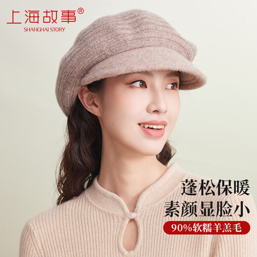 Shanghai Story Cashmere Wool Blended Hat Women's Autumn and Winter Knitted Wool Beret Warmth Birthday Gift Brown