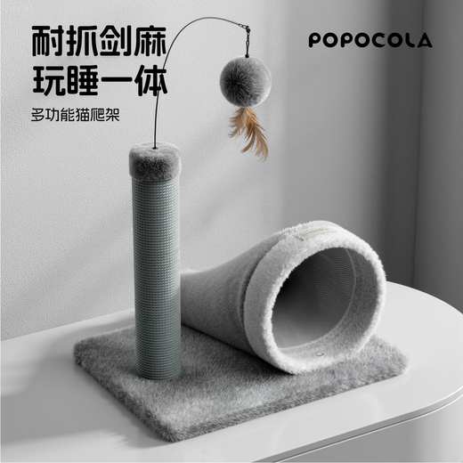 POPOCOLA small cat climbing shelf cat nest all-in-one toy cat scratching board cat scratching post household small apartment does not occupy an area cat rack