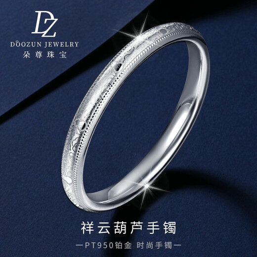 Duozun pt950 genuine platinum bracelet for women, platinum Xiangyun gourd bracelet, new Chinese Valentine's Day gift for girlfriend, custom styles available (contact online customer service)