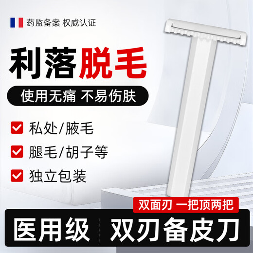 Mr. Song prepares a leather knife for medical private part hair removal, disposable sterile shaver for men and women, anti-scratch shaving machine, 20 pieces