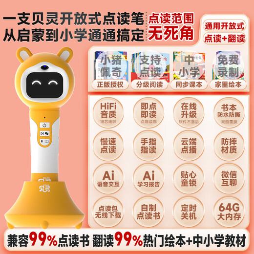 BBGO (PUBGO) Children's Reading Pen Toddler Literacy Children's Early Education Reading Machine Universal English Baby Learning Machine 0-3 Years Old Cognitive Enlightenment + Gift Pack Orange Standard Edition 32G