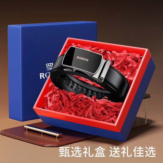 Romon belt men's genuine leather belt men's automatic buckle pure cowhide trouser belt casual and practical birthday gift for boyfriend and husband
