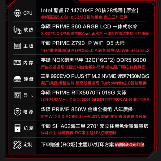 ASUS family bucket 24 periods interest-free 5070ti/5070/5060Ti graphics card i7 14700KF/265KF gaming desktop complete machine RO Ji mod assembly computer DIY host i7 14700KF + ASUS RTX5070Ti with ten