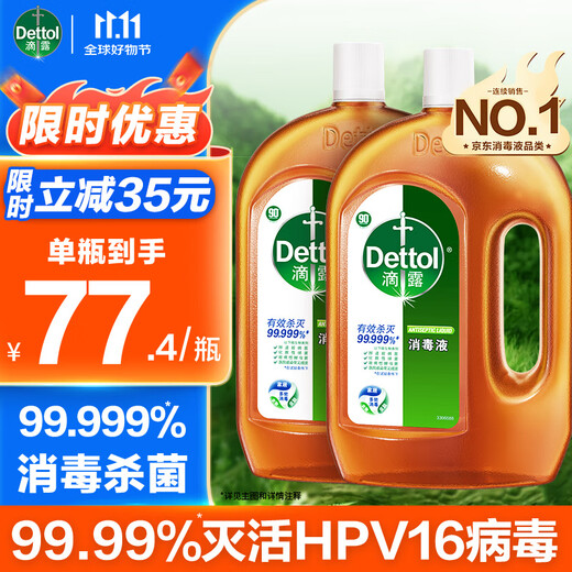 Dettol disinfectant disinfectant water clothing sterilization liquid laundry floor sterilization and mite removal disinfectant spray tablets non-84 hypochlorous acid professional disinfection pine 1.8L*2 bottles