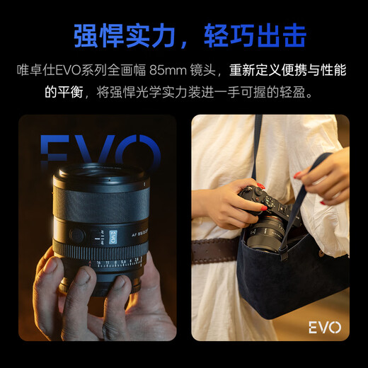 VILTROX AF 85mm F2.0 EVO Z Nikon port full-frame large aperture autofocus mid-telephoto fixed focus portrait photography lens suitable for ZF Z5II mirrorless camera