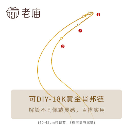 Laomiao 18K gold necklace, Chopard chain, thin clavicle chain, versatile ladies model, gold au750 plain chain, extended and can be pendant, free gold foil + exquisite gift box (18K gold Chopard chain, about 1g)