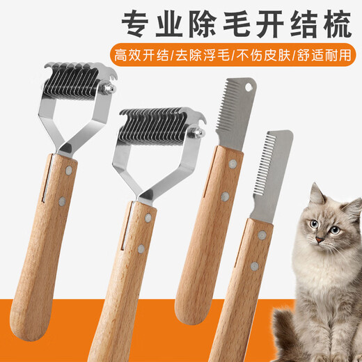 Yuanzu stainless steel double-sided pet knotting comb, dog and cat knotting brush, pet grooming cleaning tool, wooden handle large knotting comb + hair plucking knife