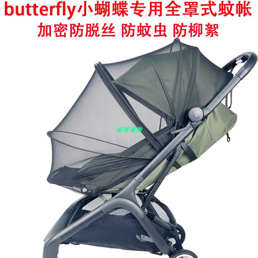 BUGABOO butterfly baby stroller mosquito net small butterfly full-cover anti-mosquito accessories anti-droplet rain cover small butterfly lemon yellow thickened warm sleeping bag_color