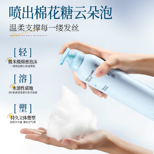 Di Aier Foam Hair Wax for Women's Curly Hair Moisturizing and Fluffy Perm Care Elastin Mousse Foam Fluffy and Long-lasting Styling Northland Cedar Fragrance Foam Hair Wax 450ml*2