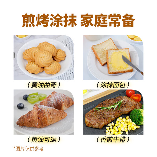 Schukoman unsalted butter 500g, room temperature light flavor, no added salt, baking cookies, cakes, pan-fried steaks, snowflake crisps