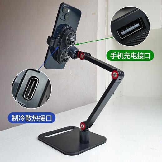 POLIGU live broadcast mobile phone holder with semiconductor radiator cooling artifact rechargeable refrigeration desktop silent overhead shot 360 upgraded aluminum alloy double-arm holder + semiconductor radiator