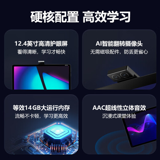 Readboy (readboy) learning machine C35 student tablet 12.4 inches 8+6+256G eye protection tablet self-study course tutoring machine point reading machine primary school and high school synchronous homework correction double teacher one-on-one